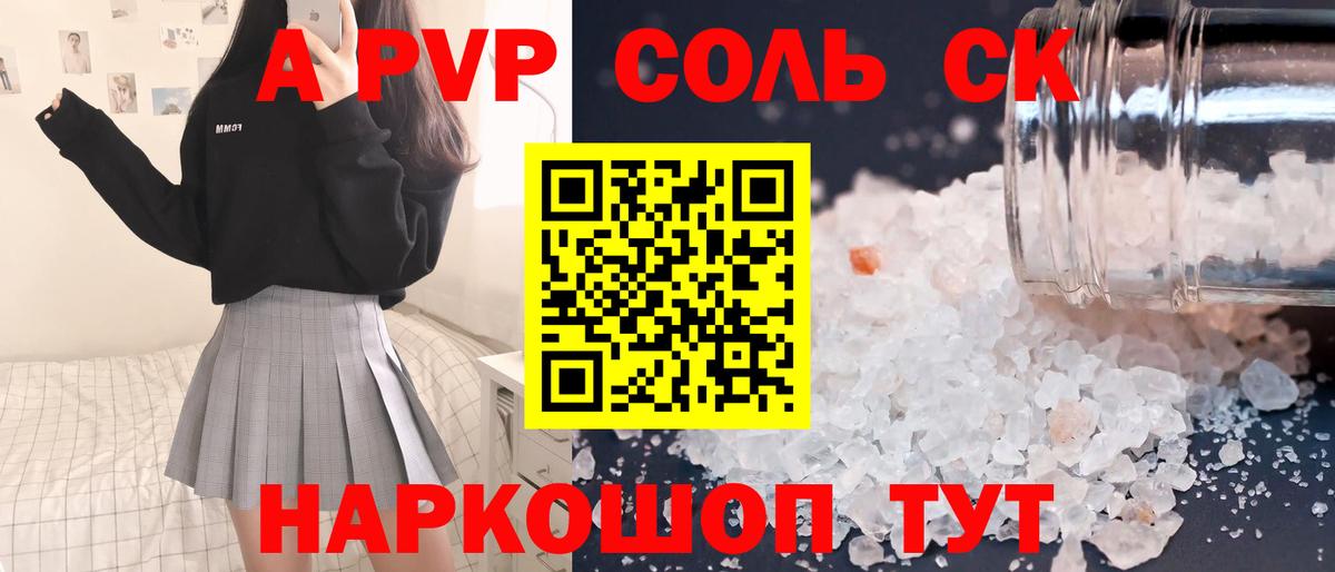 A-PVP СК КРИС Йошкар-Ола