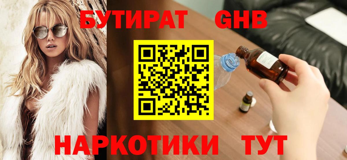 БУТИРАТ BDO  Вход с VPN  БУТИРАТ  Йошкар-Ола 