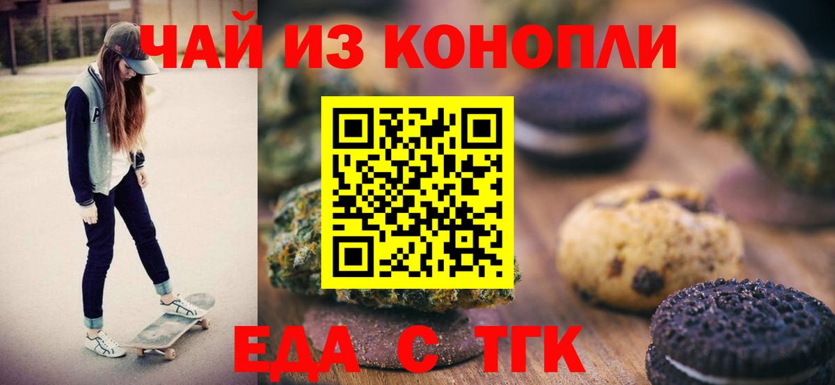 Canna-Cookies марихуана  Вход с VPN  Йошкар-Ола 