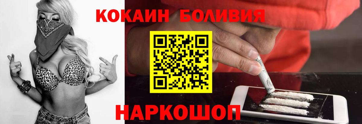 NBOMe  A-PVP СК кристаллы  Канабис  ГЕРОИН  Купить наркотики цена  Вход с VPN  Йошкар-Ола  Меф МЯУ МЯУ   Гашиш  Кокаин 