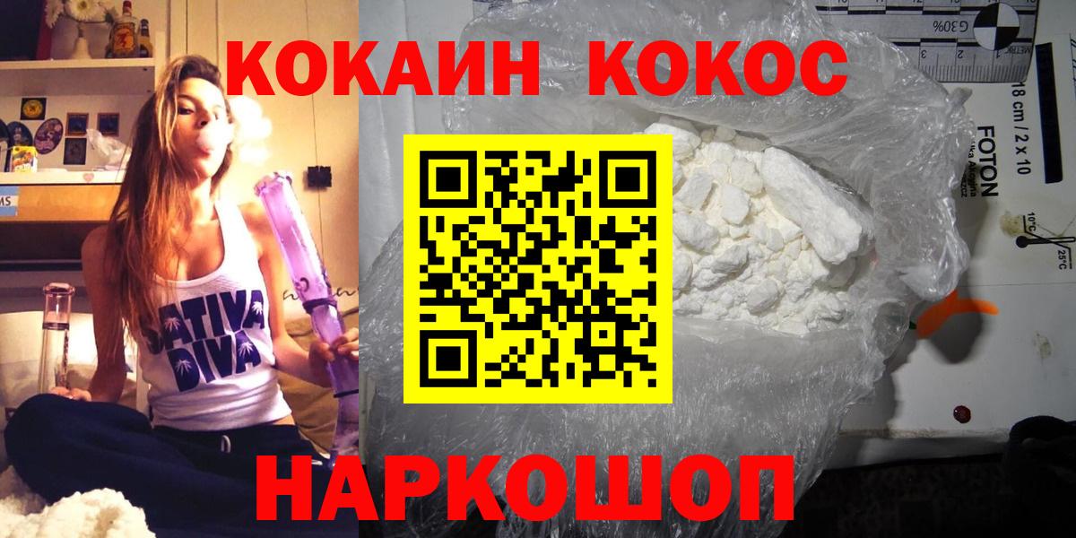 COCAIN Columbia  Вход с VPN  КОКАИН  КОКАИН Fish Scale  Йошкар-Ола 