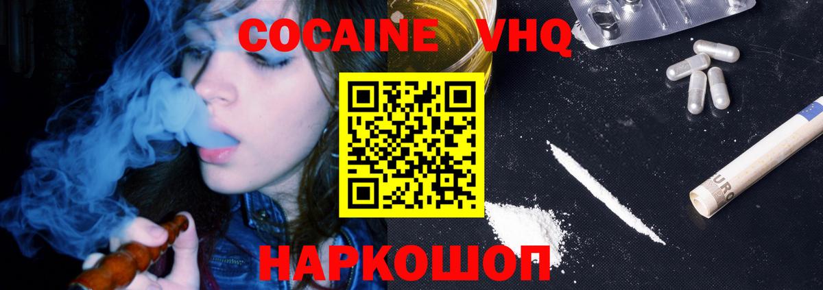 Cocaine 97% Йошкар-Ола