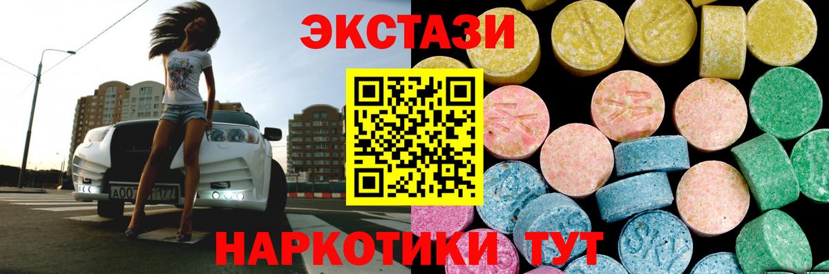 Экстази VHQ  omg ТОР  Ecstasy  Йошкар-Ола  Вход с VPN 