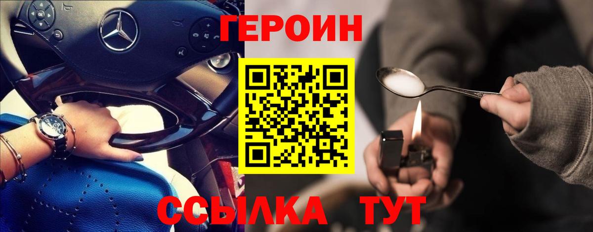 Героин белый  ГЕРОИН  Йошкар-Ола  Вход с VPN 