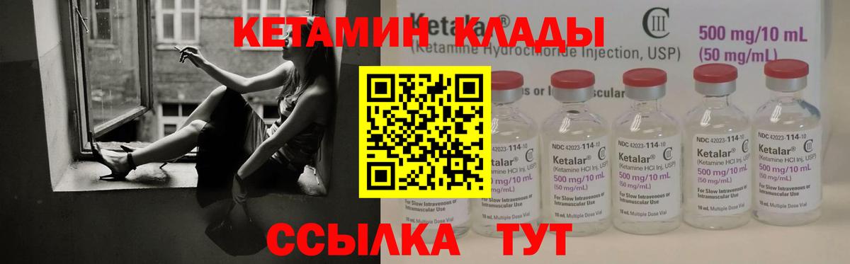 Йошкар-Ола  КЕТАМИН VHQ  Вход с VPN  Кетамин ketamine 