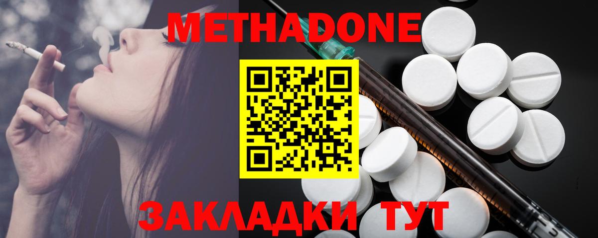 Йошкар-Ола  МЕТАДОН methadone  площадка формула  Вход с VPN  МЕТАДОН белоснежный 