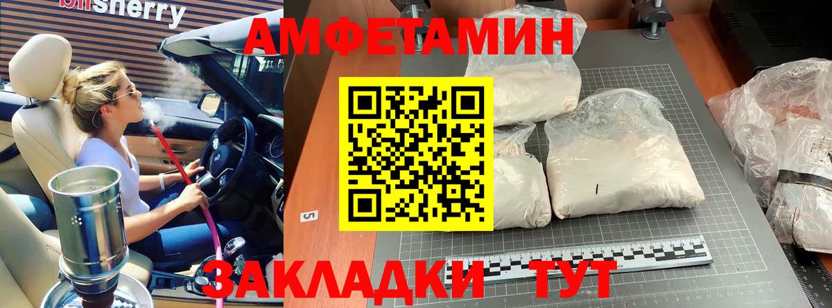 Йошкар-Ола  МЕТАМФЕТАМИН  Вход с VPN  Первитин кристалл 