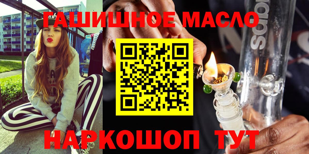 ТГК вейп  Вход с VPN  Йошкар-Ола 